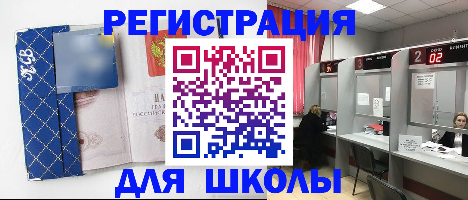 временная регистрация в квартире в Ростовской области